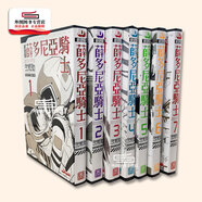 現貨【外圖港版漫畫(huà)】薛多尼亞騎士 新裝版 1-7/ 貳瓶勉 玉皇朝 希德尼婭的騎士 銀河騎士傳