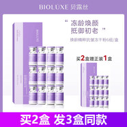 貝美（Bioluxe）貝美煥齡精粹抗皺凍干粉藍銅多肽保濕緊致深層補水滋潤維穩屏障