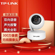 普聯(lián)（TP-LINK） 云臺無線監(jiān)控攝像頭 360度全景高清夜視雙向語音攝像頭 TL-IPC43AN-WB4 300W黑光全彩