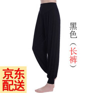 優(yōu)鼎企瑜伽褲女裝莫代爾寬松燈籠褲高彈力太極形體練功廣場(chǎng)舞蹈瑜伽服 黑色 長(cháng)褲 2XL （推薦120-130斤）