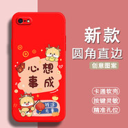 倍思力適用蘋果6手機殼iPhone6s動漫a1586潮男女保護套全包邊情侶磨砂防摔新年款中國風卡通軟殼 中國紅-心想事成（TFZH01） 蘋果6(4.7寸)