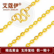 艾蔻伊黃金閃O素鏈999足金項鏈5G工藝O字鎖骨鏈結(jié)實勞固不易變形- 約5.4-5.5克總長50厘米