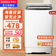 榮事達(dá)（Royalstar）全自動洗衣機(jī)波輪 智能洗脫一體波輪大容量 家用宿舍租房節(jié)能省電帶風(fēng)干 8.0KG 大容量家用款