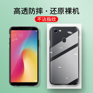 心汐 適用于OPPO A73手機(jī)殼a73t全包防摔超薄男女保護(hù)套 全包防摔透明殼