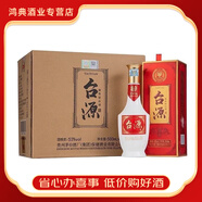 茅臺酒貴州茅臺集團 53度醬香型白酒 純糧釀造 自飲口糧酒 收藏送禮 53%vol 500mL 6瓶 茅臺臺源酒