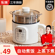 樂(lè )燉 迷你電飯煲小型電飯鍋小1一2人宿舍學(xué)生鍋多功能泡面鍋煮面鍋家用煮飯鍋米飯鍋單人 奶白1.7帶蒸籠智能預約【可煎炒蒸煮涮】 1.7L