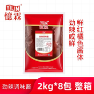 憶霖勁辣調(diào)味醬2kg商用漢堡辣椒醬韓式炸雞烤肉衡山辣腸刷醬燒烤調(diào)料 勁辣醬2kg*8包【整箱】