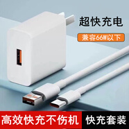 博拉諾6A超級(jí)快充Type-c數(shù)據(jù)線66W/40w充電線套裝器插頭手機(jī)適用于vivo華為榮耀oppo三星 1.5米【66W快充線】+【快充頭】