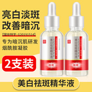 泊蝶膚研美白祛斑霜精華淡化黑色素?zé)燉０纺z淡斑搭氫醌霜30ml 2支