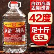 京涪【假一罰十】北京二鍋頭純糧食桶裝高度白酒可泡藥酒果酒特價(jià)批發(fā) 42度 5.5L 1桶 8年純糧-清香型