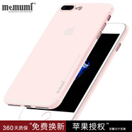麥麥米適用蘋果iphone 8手機(jī)殼蘋果SE超薄磨砂透明殼8plus防摔簡約套 蘋果8Plus-5.5透明白