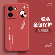 橘恬沁 vivoy100手機殼新款男女款諸事順意vovo液態(tài)硅膠個(gè)性vivi軟殼創(chuàng  )意全包防摔保護套 山茶紅-紅喜樂(lè )熊貓 vivoy100