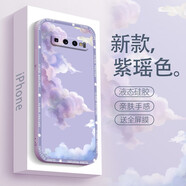瑤彩 三星s10手機(jī)殼s10+女款s10plus液態(tài)硅膠曲面屏保護(hù)套水彩油畫(huà)云藝術(shù)高級(jí)感全包防摔男款 三星S10 藝術(shù)紫瑤色+膜