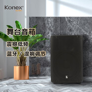 konex audio 卡奈柯思藍牙演出音箱重低音炮舞臺婚慶酒吧音響家庭ktv音響發(fā)燒級