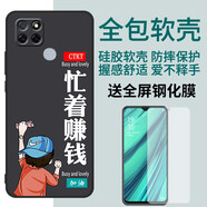 啟美佳 oppoA35手機(jī)殼oppo A35卡通硅膠殼PEFM00保護(hù)套o(hù)pa35全包防摔oppa3 忙著賺錢(關(guān)注店鋪配 鋼化膜+指環(huán)+掛繩) oppoA35