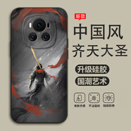 千花 適用榮耀magic6手機殼6pro國風(fēng)齊天大圣magic5全包防摔液態(tài)硅膠軟套新款黑神話(huà)悟空國潮藝術(shù)創(chuàng  )意 經(jīng)典黑-歸來(lái)R【配手機膜】 榮耀MAGIC6