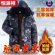 恒源祥勞保棉衣棉襖男棉衣冬季外套加厚保暖工裝冷庫防寒工作服迷彩大衣 黑蟒加厚棉衣 中長款 2XL 185【160-180斤】