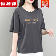 恒源祥純棉短袖體恤衫2025夏季新款時(shí)尚寬松簡約休閑百搭全棉圓領(lǐng)上衣女 灰色【HOLSTEN】 XL 建議110-130斤