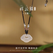 索蒂福祥云平安鎖銀項鏈女輕奢和田玉吊墜七夕情人節生日禮物送女 L2364鑒定證書(shū)+白玉髓+品牌禮盒