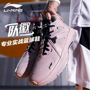 李寧籃球鞋男運動(dòng)鞋子男戶(hù)外休閑鞋緩震回彈耐磨韋德之道高幫實(shí)戰球鞋 隊徽【淡奶紫】 39 (內長(cháng)240)