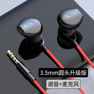 倍諾佳耳機(jī)有線華為手機(jī)半入耳式游戲吃雞小米vivo蘋果oppo榮耀三星紅米note12筆記本電腦降噪3.5mm圓孔 黑紅色【k歌游戲通話線控】環(huán)繞立體聲3.5mm圓孔