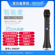 快樂(lè)相伴698DSP話筒音響一體20W手機(jī)藍(lán)牙無(wú)線唱歌麥克風(fēng)大音量全民K歌麥 黑色