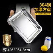 秉德 304不銹鋼托盤方盤長(zhǎng)方形盤子食物盤串串盤食堂菜盤蒸飯盤餃子盤 深盤 40*30*4.8cm