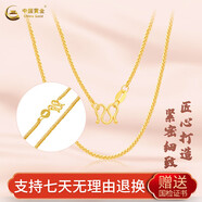 中國黃金足金999黃金項鏈女O字鏈鎖骨鏈5G肖邦鏈送女友情人節(jié)禮物復購補貼 【O字鏈M扣】約6.5g