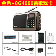 先科 T50收音機(jī)老年迷你小音響插卡小音箱便攜式播放器T-50 土豪金+8G4千首歌戲卡充電頭送袋