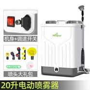 農寶電動(dòng)噴霧器農用電動(dòng)打藥機高壓消毒澆花農藥噴灑器噴水噴壺 白色