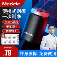 Mericle 剃須刀電動(dòng)全身水洗電動(dòng)剃須刀迷你便攜刮胡子刀電動(dòng)男士智能電動(dòng)刮胡刀520送男友老公禮物 持久續航+拆卸刀頭+干濕雙剃+迷你便攜+6個(gè)刀頭