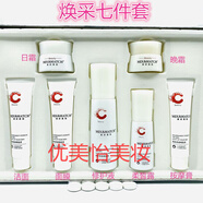 美時(shí)美刻套裝煥采渼白四寶套盒 每時(shí)每刻晚霜化妝品 美容院白 煥采七件套盒(配新版晚霜)