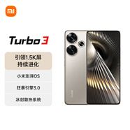 小米 Redmi Turbo 3 國家補貼 第三代驍龍8s 澎湃OS 16+1T 冰鈦 AI功能 5G手機