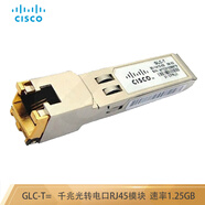 思科（CISCO）全新原裝雙芯LC接口光纖模塊SFP波長 千兆100米 GLC-T  光轉(zhuǎn)電口模塊