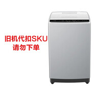 海爾（Haier）【舊機代扣請勿下單】