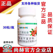 尚赫幾丁聚糖赫森茶魚(yú)油辟谷全系列直營(yíng)實(shí)體店同步發(fā)貨 尚赫幾丁質(zhì)殼聚糖甲殼素軟膠囊30粒一瓶