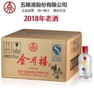 五糧液金喬禧濃香型白酒 52度 100mL 24瓶 小酒整箱2018年