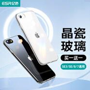 億色適用蘋果15ProMax手機殼iPhone15/14/13/12/SE系列透明殼Magsafe無線磁吸超薄全包防摔硬殼簡約款 蘋果SE3/SE2/8/7【冰晶白】 軟邊硬背殼【不傷機不易發(fā)黃】