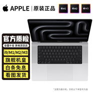 【官方質(zhì)檢】蘋果（Apple）MacBook Pro 16寸A2141二手筆記本電腦i9/M1/M2 【官方質(zhì)檢丨多地次日達(dá)】 23年16寸【M3Pro全新聯(lián)保兩年】36-512