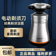 新安怡PHILIPS飛利浦S8870男士電動(dòng)剃須刀 復(fù)古顏值刮胡刀 無(wú)線充電個(gè)護(hù)