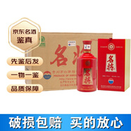 茅臺(tái)名將酒  貴州茅臺(tái)酒股份有限公司出品 2012年 53度醬香型白酒 2012年 500mL 6瓶 整箱裝