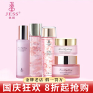 名后三亞玫瑰花瓣精華液水乳面霜洗面奶面膜護膚品 花瓣水+精華+乳液+面霜+眼霜