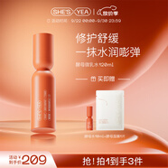 奢思雅（SHESYEA）酵母賦能修護補水保濕面部化妝品套裝 水乳精華套裝 微乳水120ml