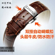 迪沃斯DAVOSA真皮手表帶男適配阿瑪蘭托 紳士系列 經(jīng)典系列手表鏈 棕色棕線(xiàn)--銀色扣 20mm