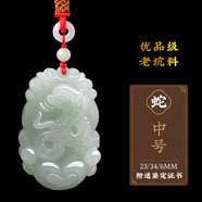 晶湖 和田玉吊墜龍年本命年十二生肖玉墜天然吊墜男父親節(jié)禮物項鏈女 生肖蛇-中號