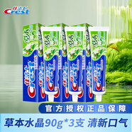 佳潔士（CREST）草本水晶牙膏（清爽薄荷香型）90g 草本水晶薄荷90g*3支