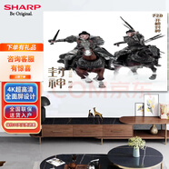 SHARP夏普 60/70/80A9BW  8K 超清大屏AI智能遠場(chǎng)語(yǔ)音人工智能網(wǎng)絡(luò )液晶平板電視機 80英寸 70A9BW