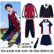 心可派兒 班服小學(xué)生校服幼兒園服春夏秋裝兒童套裝運(yùn)動(dòng)服四件套一二年級(jí) 棗紅五件套男 170