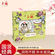 上海 女人雪花膏面霜保濕滋潤(rùn)嫩膚霜 夜玫瑰雪花膏+護(hù)手霜