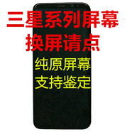 享速技適用三星S8/S9/S10E/NOTE8/9/10/10+NT20U手機(jī)內(nèi)外顯示液晶觸摸屏幕總成曲面 S8-G9500屏幕-內(nèi)外屏總成